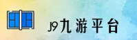 J9九游会(JIUYOUHUI)官方网站 · 尊享无限乐趣 · ZX73