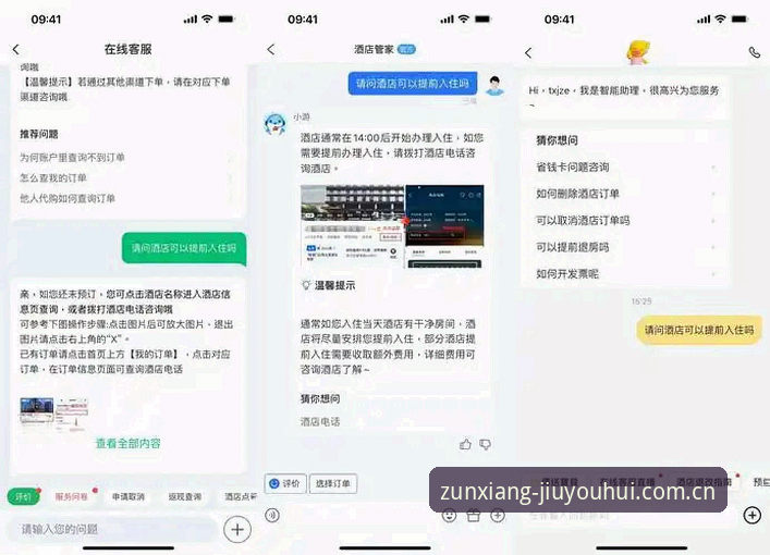 J9九游会客服常见问题 J9九游平台客服常见问题详解